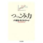 tsu... сила /.. книжный магазин / Pao ro*matsa Lee no( библиотека ) б/у 