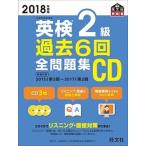  Британия осмотр 2 класс прошлое 6 раз все рабочая тетрадь CD 2018 года выпуск /. документ фирма ( монография ) б/у 
