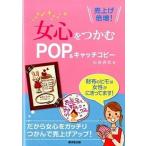  женщина сердце ....POP& catch копирование . вверх раз больше!/. settled . выпускать / Ishikawa . плата ( монография ) б/у 