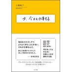  женщина, сейчас день . работа делать /misima фирма / большой . оригинальный .( монография ( soft покрытие )) б/у 