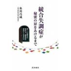  унификация . style .. секрет. дверь .... до новый терапия закон. обнаружение., один . пол дом. изучение из рождение ./ звезда мир книжный магазин / нить река ..( монография ) б/у 