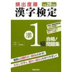 .. раз последовательность иероглифический тест .1 класс соответствие требованиям! рабочая тетрадь эпоха Heisei 28 год версия / новый звезда выпускать фирма / иероглифы учеба образование .. изучение .( монография ) б/у 