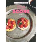 スコ-ン生地で作る簡単焼き菓子/主婦と生活社/吉川文子（ムック） 中古