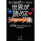  смех .. согласие! Ben san. мир .... шутки сборник /.*../ Benjamin * полный Ford ( монография ) б/у 