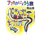  Africa ...../.. фирма / Aoyama .( монография ) б/у 