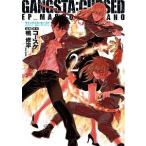 GANGSTA:CURSED.EP_MARCO ADRIANO 2/新潮社/鴨修平(コミック) 中古