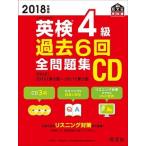  Британия осмотр 4 класс прошлое 6 раз все рабочая тетрадь CD 2018 года выпуск /. документ фирма ( монография ) б/у 