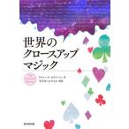  мир. Claw s выше Magic / Tokyo . выпускать / Richard *kauf man ( монография ( soft покрытие )) б/у 