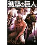 ショッピング諫山 進撃の巨人  ２８ /講談社/諫山創 (コミック) 中古