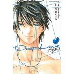 Ｄｅｅｐ　Ｌｏｖｅ　Ａｇａｉｎ ２/講談社/Ｙｏｓｈｉ（作家）（コミック） 中古