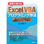  деловая практика . можно использовать Excel VBA программирование произведение закон [ перемещение ..OK] из . индустрия . для! производство .. сверху .. код / технология критика фирма / Татеяма превосходящий выгода ( монография ( soft покрытие ) б/у 