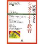  семья . возможен Steiner образование /... дерево / большой ...( монография ) б/у 
