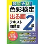  самый короткий соответствие требованиям! цвет сертификация 2 класс выходить последовательность текст & рабочая тетрадь / зизифус фирма /kalabo цвет университет ( монография ( soft покрытие )) б/у 