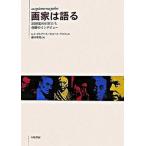  художник. язык .20 век. . Takumi .. чудесный inter вид /. склон книжный магазин / Louis *gorute-n( монография ) б/у 