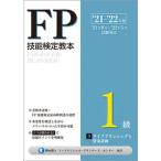 FP. талант сертификация учебник 1 класс 3 минут шт. *21~*22 год версия / финансовый состояние . обстоятельства изучение ./....fai наан автомобиль ru* Planner z*( монография ( soft покрытие )) б/у 