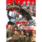 ウルトラマンＺ全バトルクロニクル/講談社/講談社（ムック） 中古