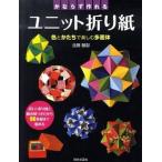ka если . произведение .. единица оригами цвет или ... приятный много поверхность body / день текст . фирма / север ...( монография ( soft покрытие )) б/у 