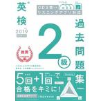  Британия осмотр 2 класс прошлое рабочая тетрадь CD3 листов есть белка человек g Appli соответствует 2019 отчетный год новый экзамен соответствует /Gakken/ Gakken плюс ( монография ) б/у 