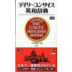 tei Lee темно синий sa стул англо-японский словарь no. 8 версия средний версия / три ../ три ..( монография ) б/у 