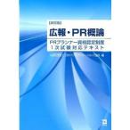  широкий .*PR. теория PR Planner квалификация одобрено система 1 следующий экзамен соответствует текст модифицировано . версия / такой же . павильон / Япония pa желтохвост k*li рацион z ассоциация ( монография ) б/у 