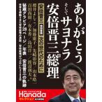  спасибо и sayonala дешево раз . три изначальный общий . долгосрочный сохранение версия /. птица новый фирма / цветок рисовое поле ..( монография ( soft покрытие )) б/у 