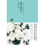  день текст . полное собрание сочинений 05/ Kawade книжный магазин новый фирма / Ikezawa Natsuki ( монография ) б/у 