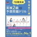 7 дней готовый Британия осмотр 2 класс ожидания проблема дрель 5. версия /. документ фирма /. документ фирма ( монография ( soft покрытие )) б/у 