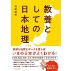  образование как. Япония география /eks знания /....( монография ( soft покрытие )) б/у 
