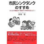  город . раковина бак. ... все. исследование сила * информация сила . регион . изменение для!/ Япония местное сообщество изучение место / высота ..( монография ( soft покрытие )) б/у 