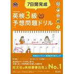 7 дней готовый Британия осмотр 3 класс ожидания проблема дрель 5. версия /. документ фирма /. документ фирма ( монография ( soft покрытие )) б/у 