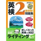  Британия осмотр 2 класс соответствие требованиям! рабочая тетрадь 2016 года выпуск / новый звезда выпускать фирма /. person . документ ( монография ( soft покрытие )) б/у 