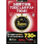 3 неделя ...TOEIC L&R тест 730 пункт!/aruk( Shinagawa район )/ Ояма . Akira ( монография ) б/у 