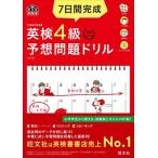 7 дней готовый Британия осмотр 4 класс ожидания проблема дрель 4. версия /. документ фирма /. документ фирма ( монография ( soft покрытие )) б/у 