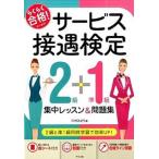  сервис контактный . сертификация 2 класс +.1 класс концентрация урок & рабочая тетрадь удобно соответствие требованиям!/ зизифус фирма / река ....( монография ) б/у 