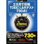 2 месяцы ...TOEIC L&R тест 730 пункт!/aruk( Shinagawa район )/ ширина книга@..( монография ) б/у 