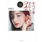  все . рука . inserting . женщина - 3.. лицо . есть love * название голос * прекрасный .*** женщина. жизнь .. макияж ./ Shogakukan Inc. / маленький рисовое поле порез hiro( монография ) б/у 