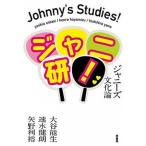 jani.! Johnny's культура теория /. книжный магазин / большой . талант сырой ( монография ) б/у 