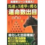  лошадь полосный &3 полосный одиночный .... жизнь число . глаз высота . показатель Zone ...!/me сачок ru выпускать / новый будущее . глаз изучение команда ( монография ( soft покрытие )) б/у 