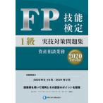 FP. талант сертификация 1 класс реальный .( имущество консультации бизнес ) меры рабочая тетрадь 2020 отчетный год минут сбор / финансовый состояние . обстоятельства изучение ./....fai наан автомобиль ru* Planner z*( монография ( soft бегемот б/у 