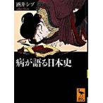  болезнь . язык . история Японии /.. фирма / sake .sizu( библиотека ) б/у 