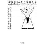  цифровой * Mini ma список действительно важный ... концентрация делать /. река книжный магазин /karu* новый порт ( монография ( soft покрытие )) б/у 
