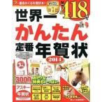  мир один простой стандартный новогодняя открытка 2014/KADOKAWA/ ASCII * носитель информации Works ( большой книга@) б/у 