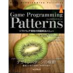 Ｇａｍｅ　Ｐｒｏｇｒａｍｍｉｎｇ　Ｐａｔｔｅｒｎｓ ソフトウェア開発の問題解決メニュ-/インプレス/ロバ-ト・ナイストロム（単行本（ソフトカバー）） 中古