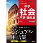  средний . общество словарный запас * материалы сборник 4 . версия /. документ фирма /. документ фирма ( монография ( soft покрытие )) б/у 