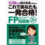  это . вы . один соответствие требованиям!FP3 класс рабочая тетрадь результаты No.1.... прекрасный .. объяснить *21~*22 год версия / финансовый состояние . обстоятельства изучение ./.. прекрасный .( монография ( soft покрытие )) б/у 