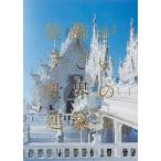  оборудование орнамент . поразительный мир. строительство / пирог Inter National / пирог Inter National ( монография ( soft покрытие )) б/у 