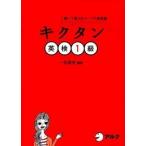 kik язык Британия осмотр 1 класс ......ko- Pas одиночный идиома /aruk( Shinagawa район )/ один криптомерия . история ( монография ) б/у 