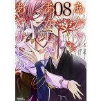 あかやあかしやあやかしの ０８/ＫＡＤＯＫＡＷＡ/七生（コミック） 中古