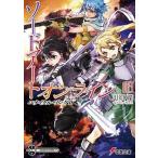 ソードアート・オンライン ２３/ＫＡＤＯＫＡＷＡ/川原礫（文庫） 中古