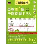 7 дней готовый Британия осмотр .1 класс ожидания проблема дрель 5. версия /. документ фирма /. документ фирма ( монография ( soft покрытие )) б/у 